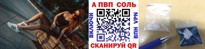 Альфа ПВП кристаллы  продажа наркотиков  Гвардейск 