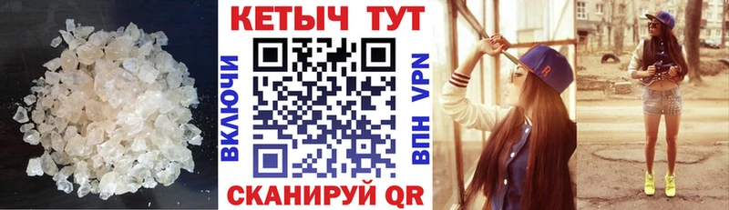 Кетамин VHQ  Гвардейск 