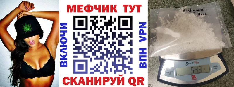Меф VHQ  Гвардейск 