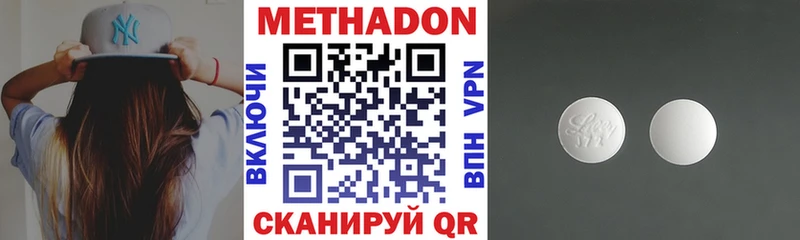 как найти   Гвардейск  МЕТАДОН VHQ 